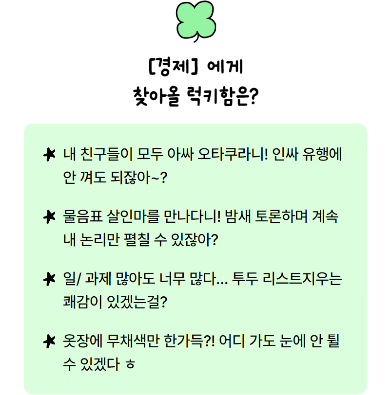 원영적 사고 테스트 결과