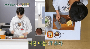 얼큰-수제비-과정-이미지-9