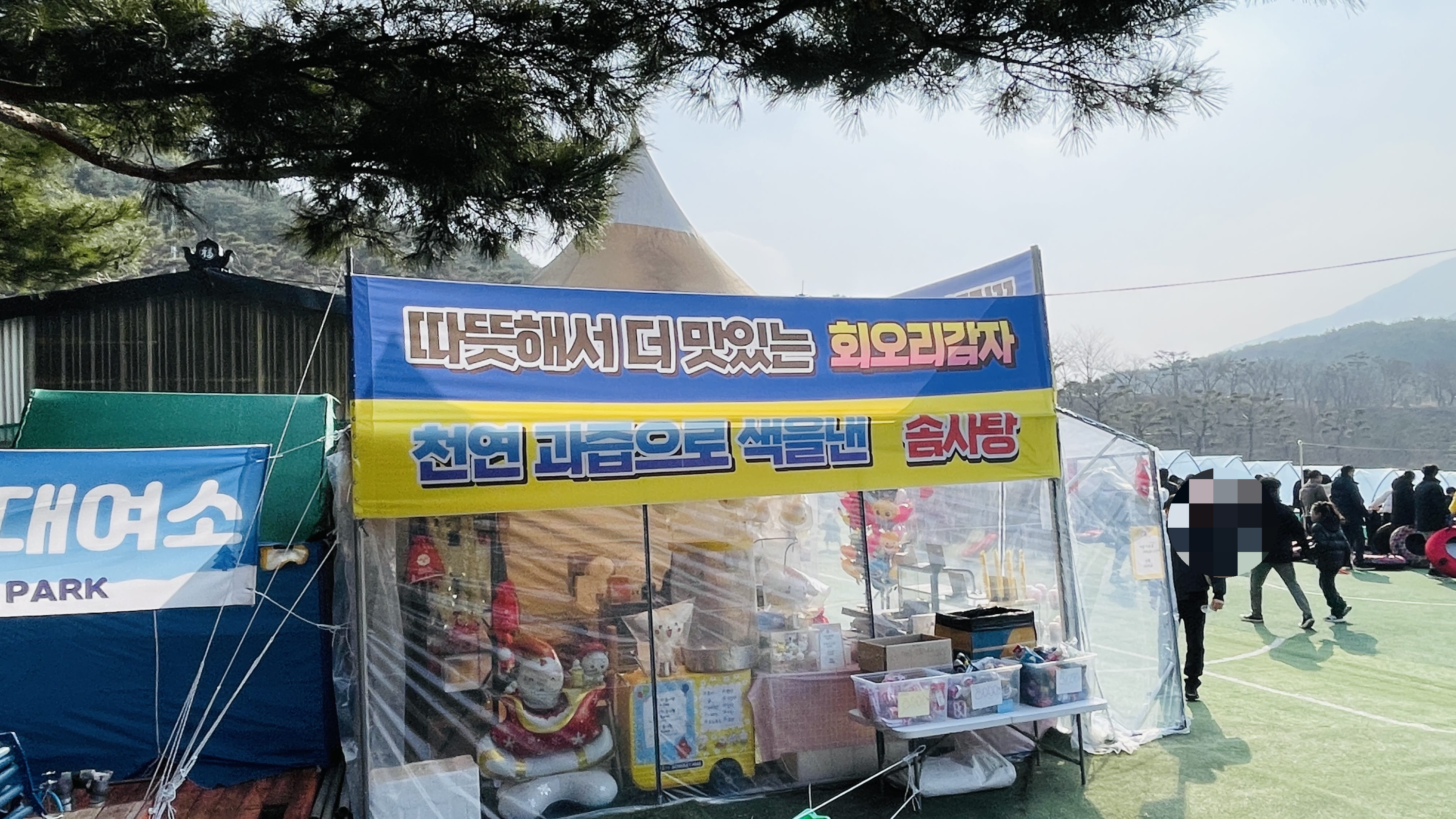 눈썰매장
