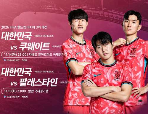 한국 팔레스타인 축구