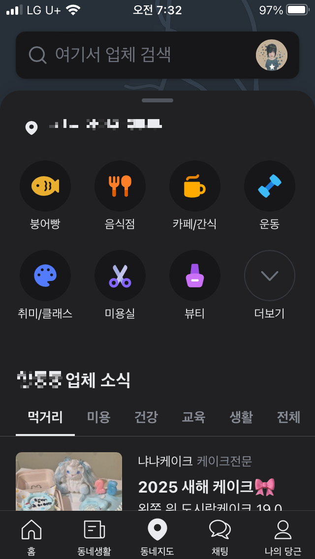 당근마켓 붕어빵 지도