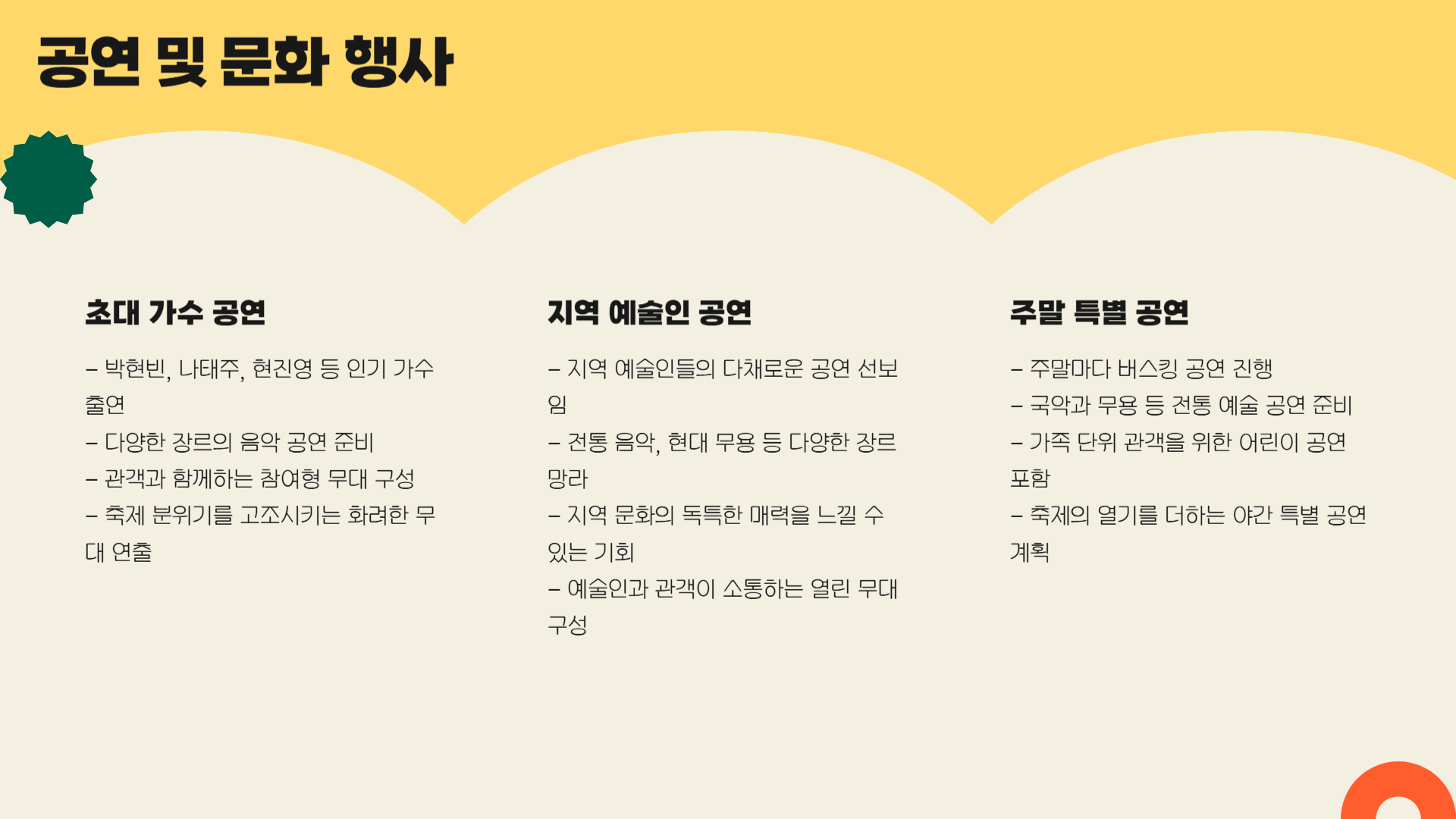 퇴촌 토마토 축제