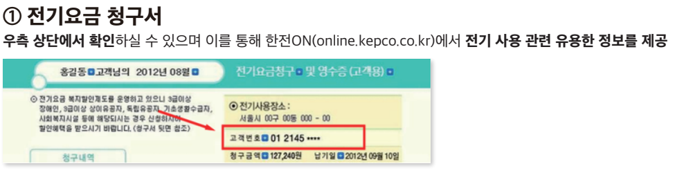 소상공인 전기요금 특별지원 (지원금 20만원 선착순)