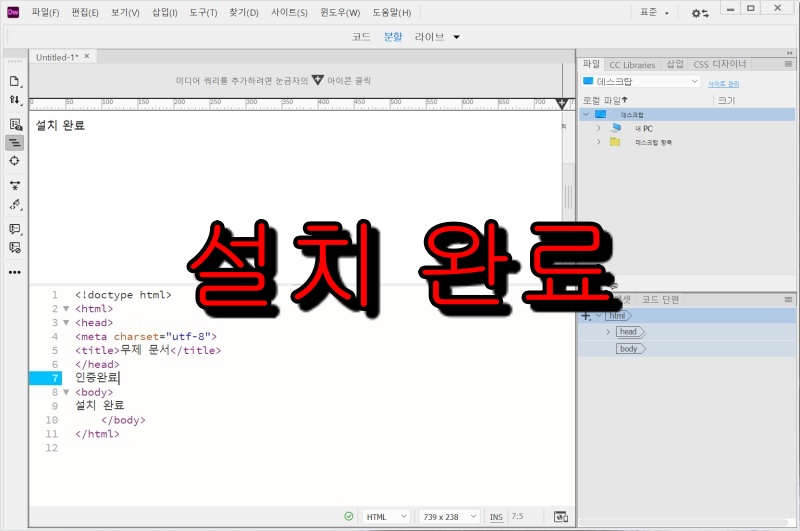어도비 드림위버 2021 다운