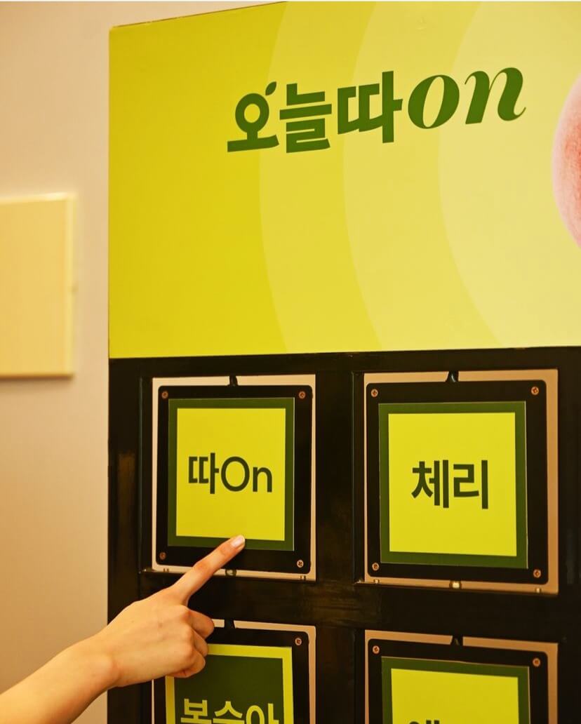 성수 온브릭스 팝업스토어