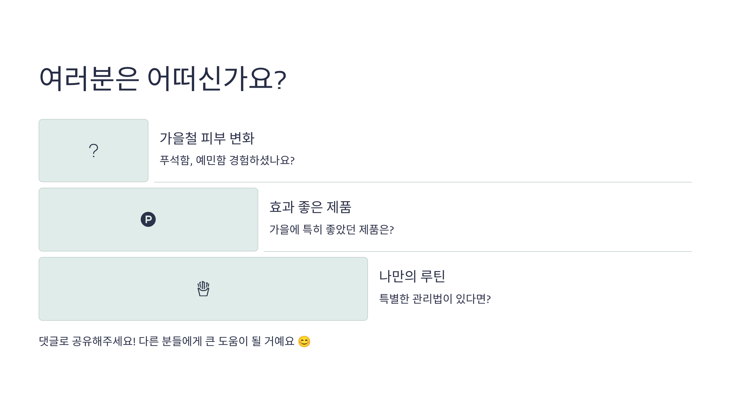 ⭐🍁가을철-남성-피부관리,-환절기-클렌징-꿀팁-모음-10