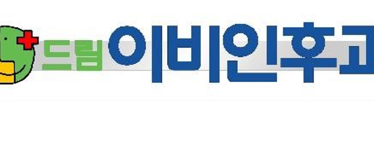 남양주시 이비인후과