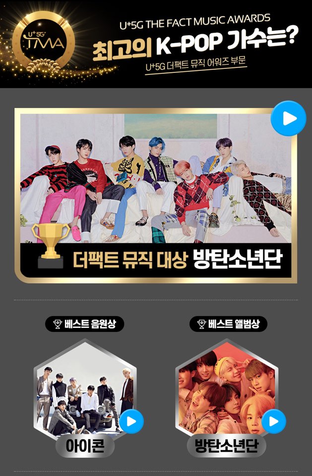 임영웅 2023 TMA 팬앤스타 최고 애즈닷상 수상 확정 (시상식 일정)