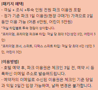 레고랜드-입장료-할인-레고랜드호텔