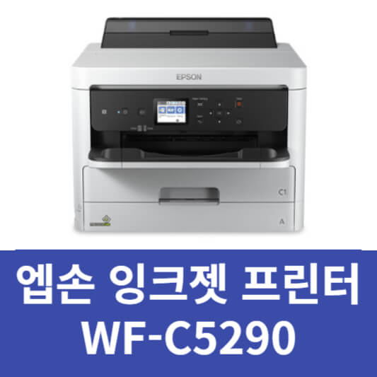 엡손 프린터
