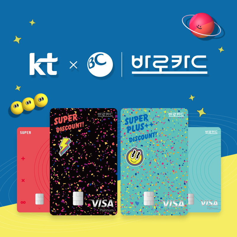 KT SUPER 카드