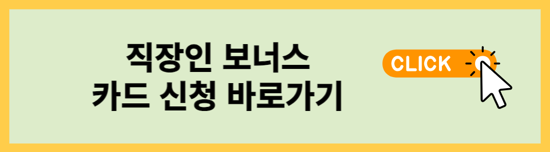 체크카드 추천