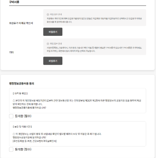 코로나-확진자-지원금-17