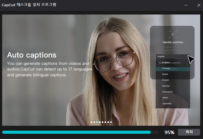 캡컷 pc 다운로드 방법 소개