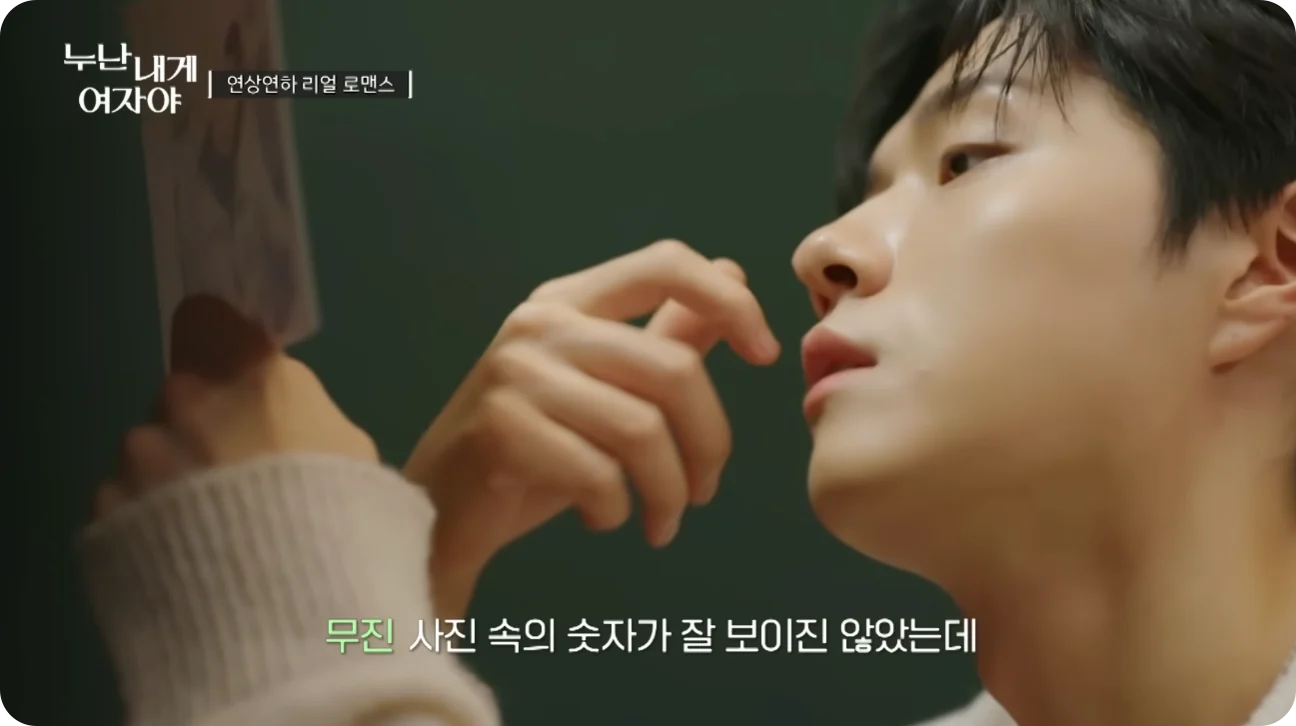 누난내게여자야 방송 일부 장면