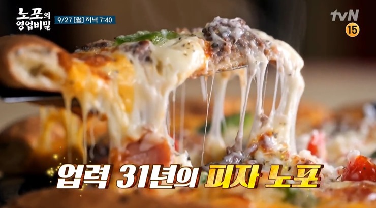 치즈가-쭉-늘어지는-피자