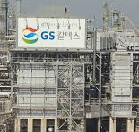 2025년 하반기 GS칼텍스 채용 : 채용분야