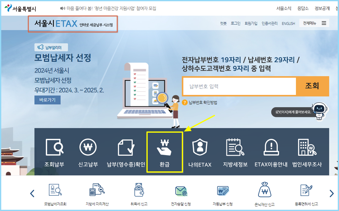 이택스-홈페이지