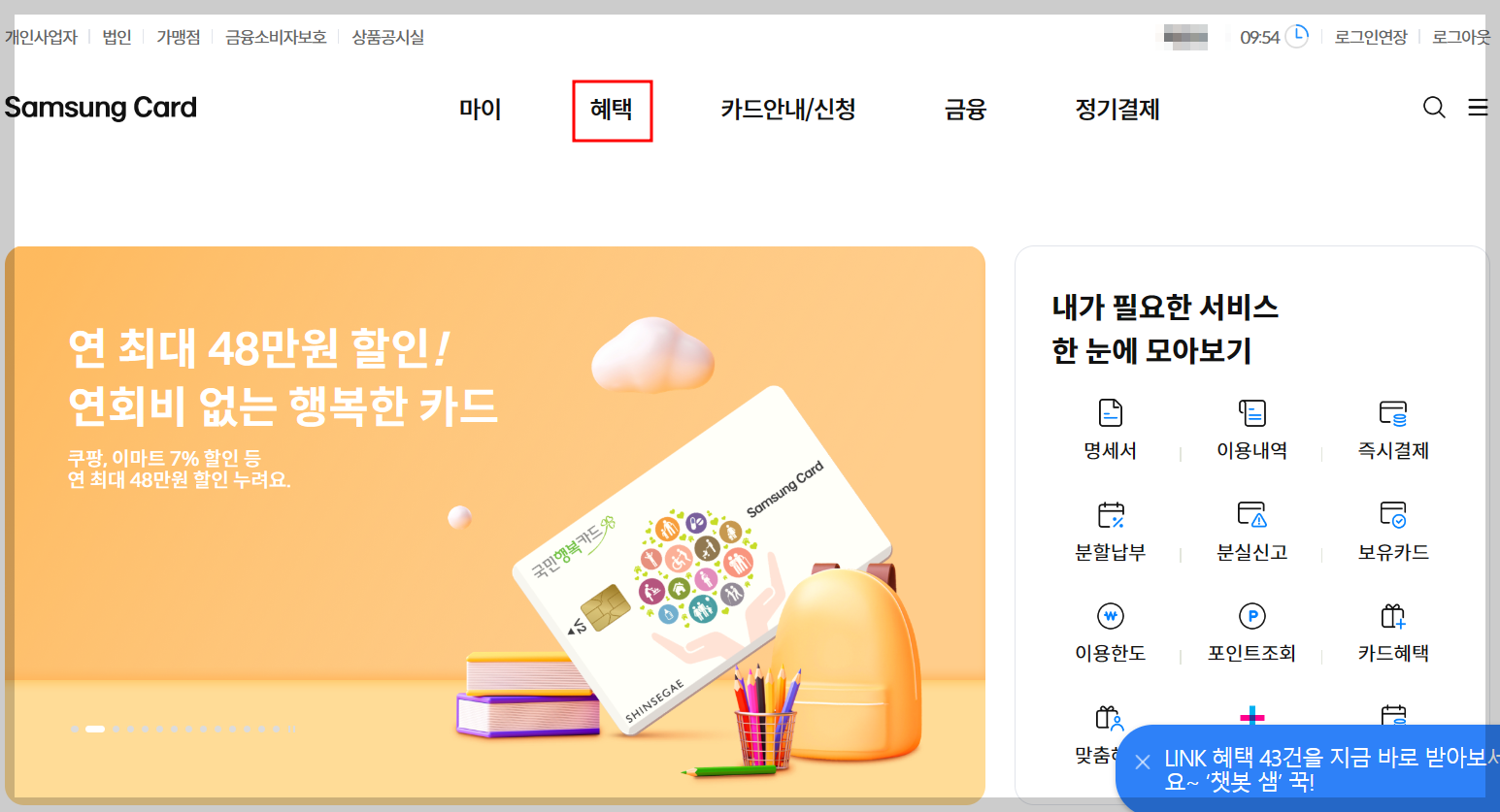 자동차세카드혜택