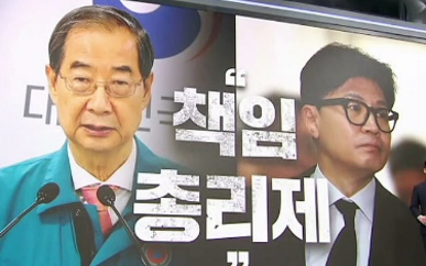 책임총리제란? 제도의 의미 장단점 분석