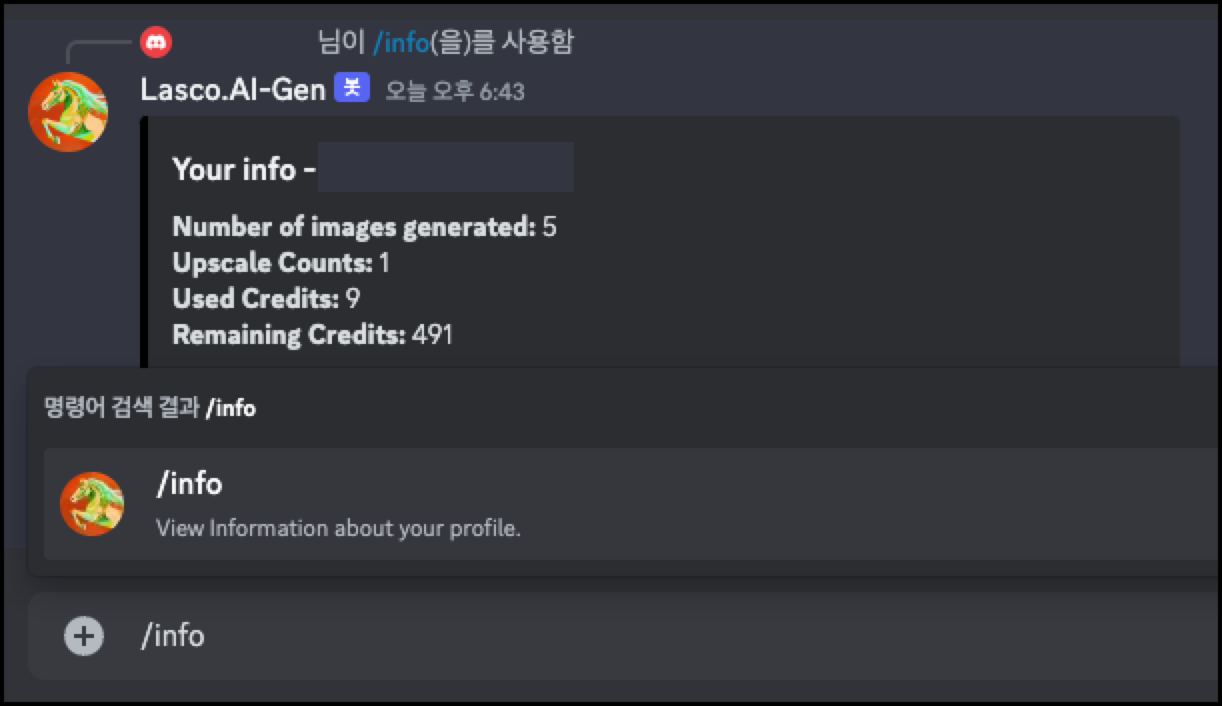 라스코 내 프로필 정보 보기, 남은 크레딧 확인