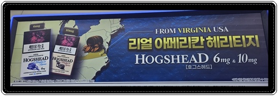 KT&amp;G 편의점 신상 담배 호그스헤드(HOGSHEAD) 6mg 출시 분석 - 10mg 오리지널과의 차별점과 맛 향 스펙 및 특징