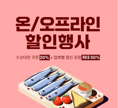 수산대전