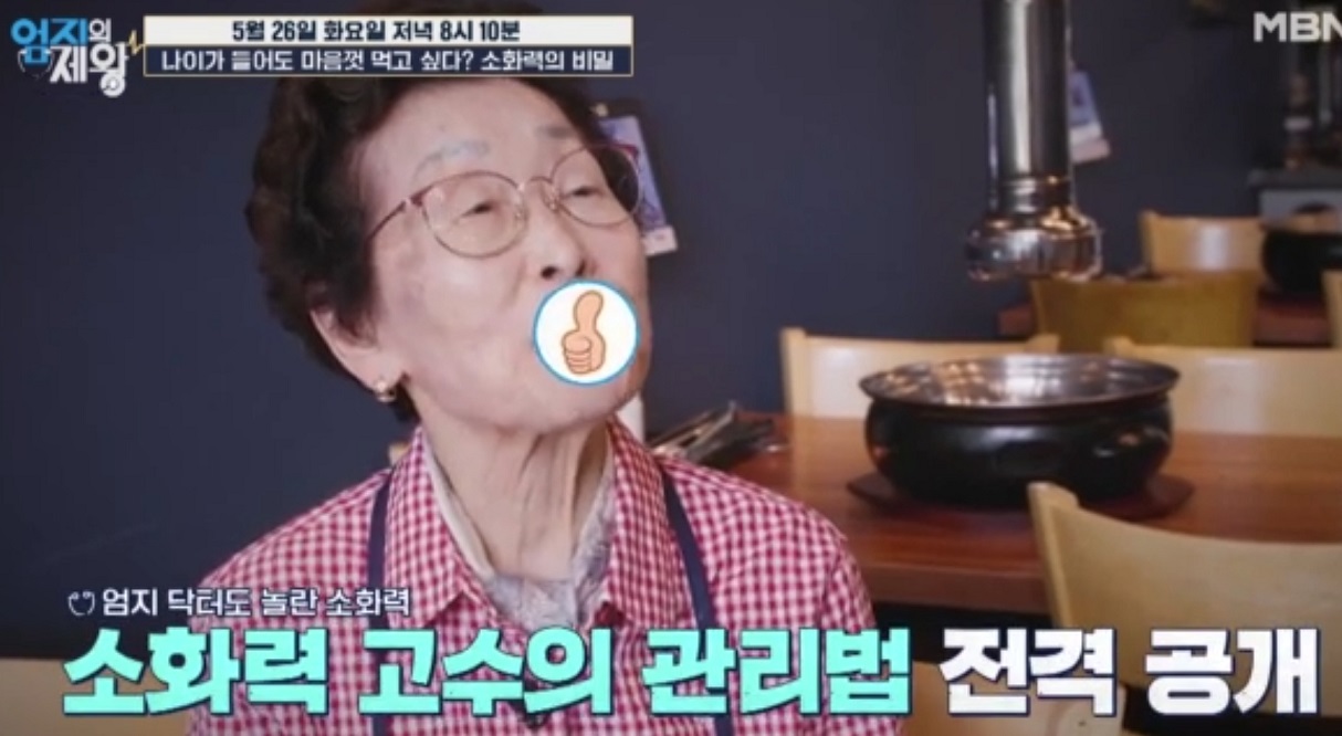 엄지의제왕-캡슐레이션-효소-