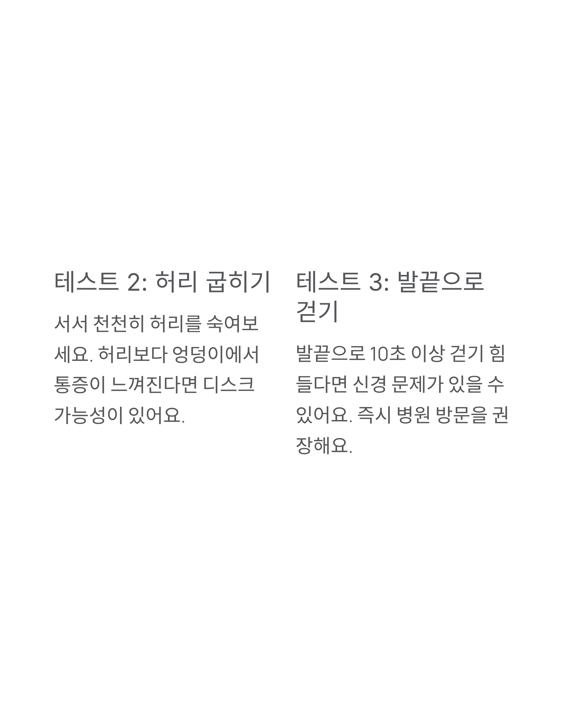 허리 디스크 자가 진단법, 30초 만에 나도 아는 충격적인 결과!