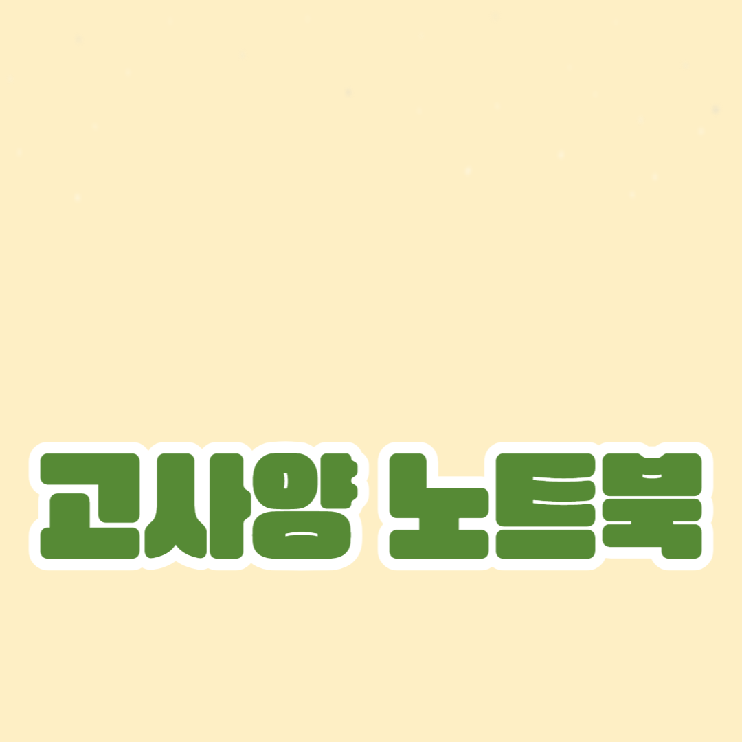 고사양 노트북 추천: 게임 및 그래픽 작업용