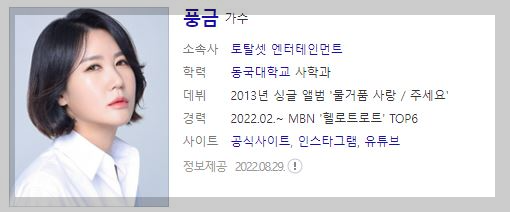 가요무대2월27일 1788회