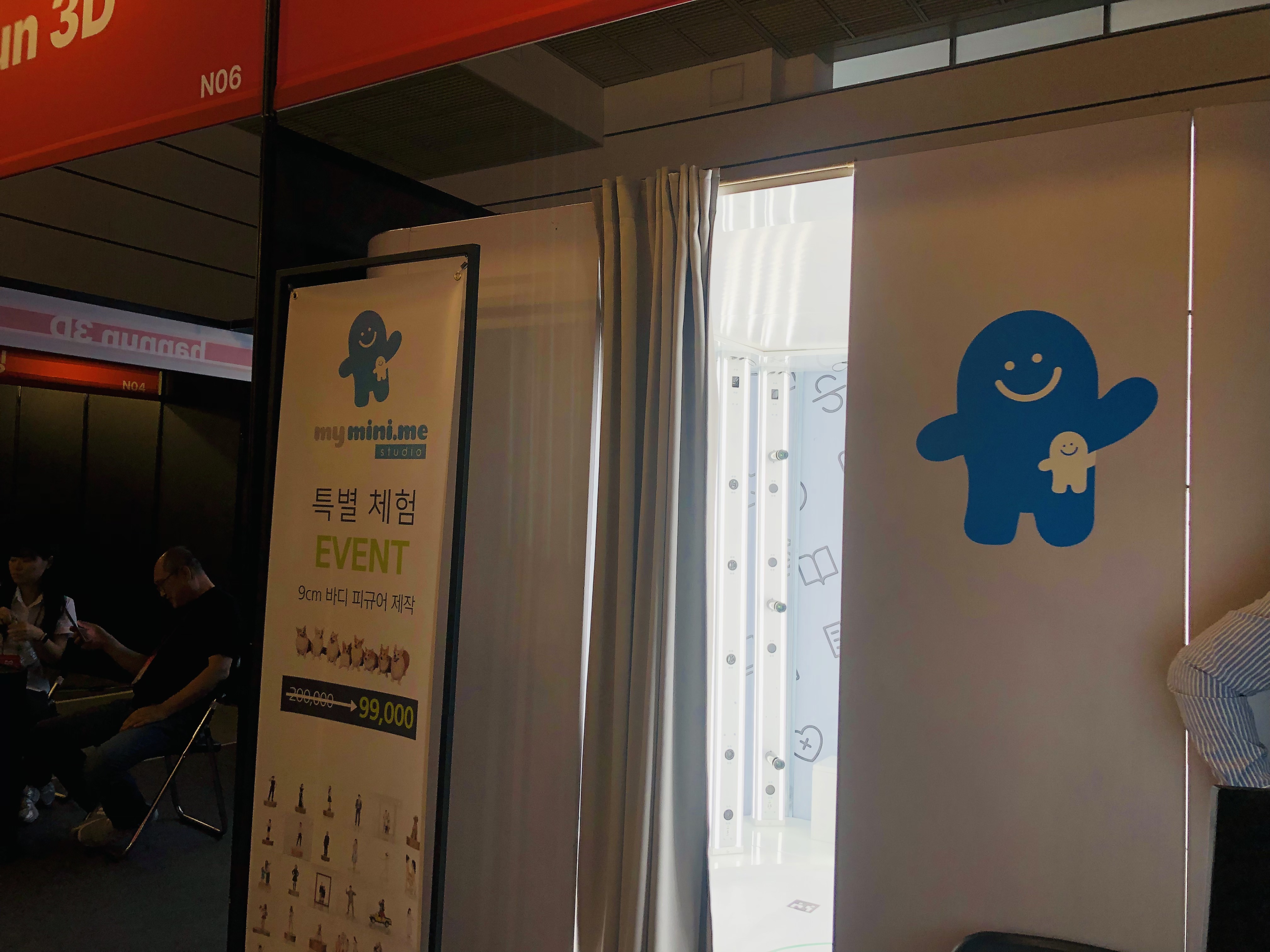 코엑스 메타버스 