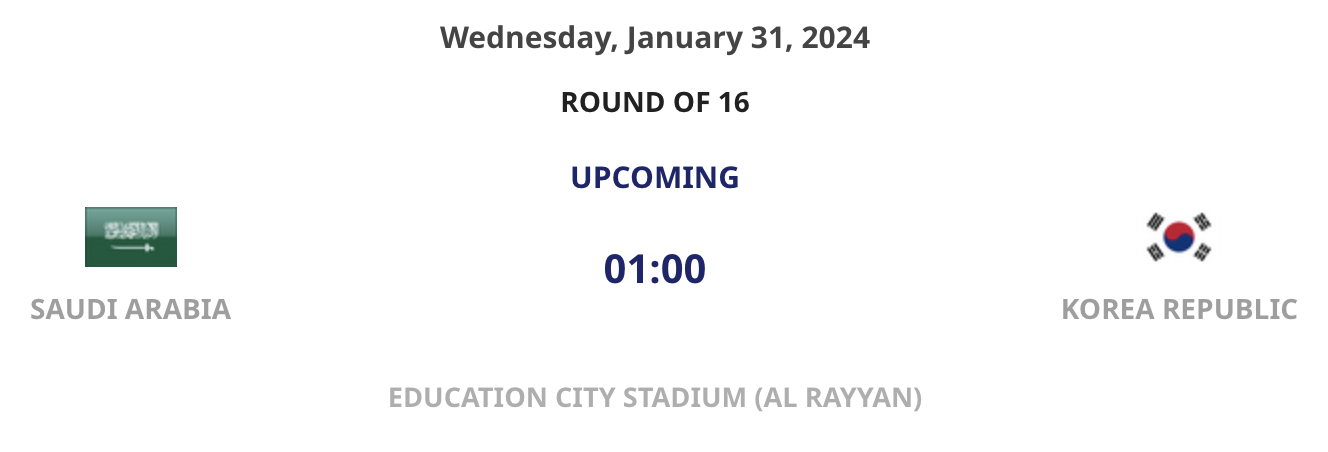 대한민국 16강 일정