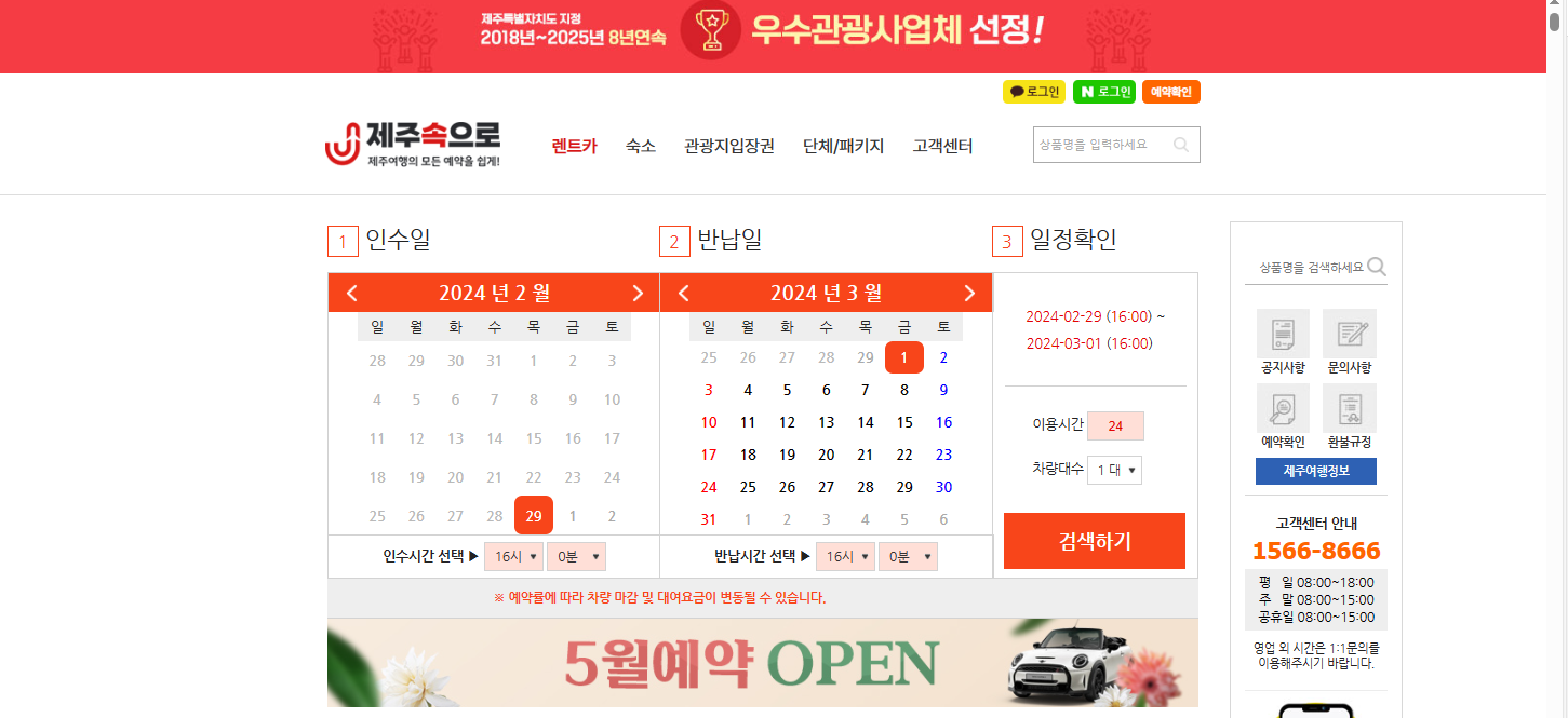 제주속으로 홈페이지