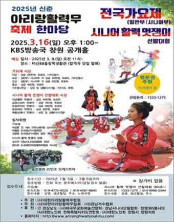 2025년 축제 일정 남한산성 곡성 연천 담양 서울 포항 대구 남양주_8