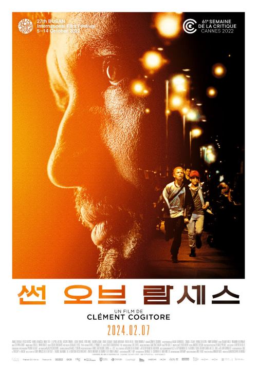 설날 개봉 영화 2월 개봉 썬 오브 람세스