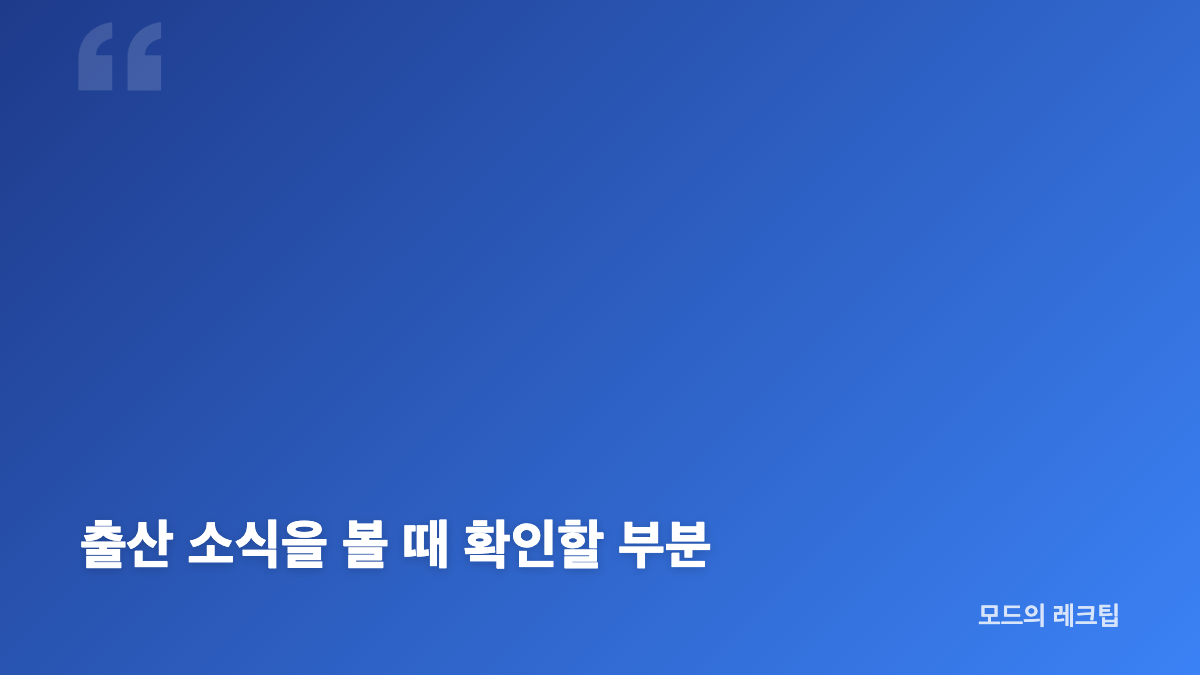박소영 문경찬 딸 출산, 산모와 아이 건강 상태