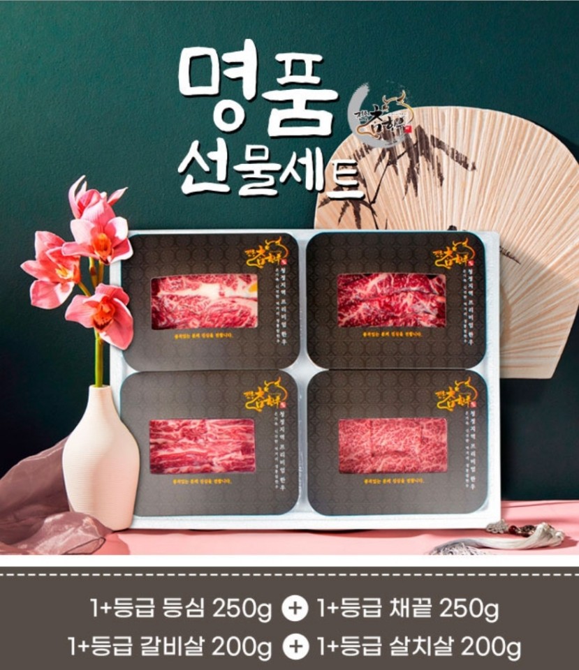 추석선물추천