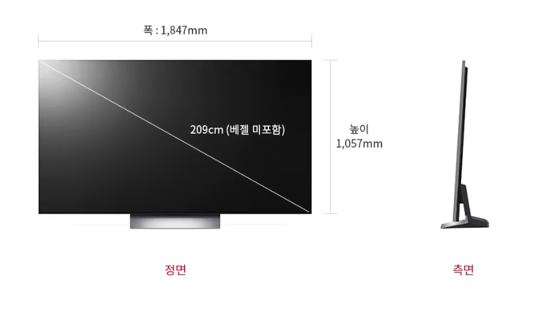 OLED83G4KNA 모델