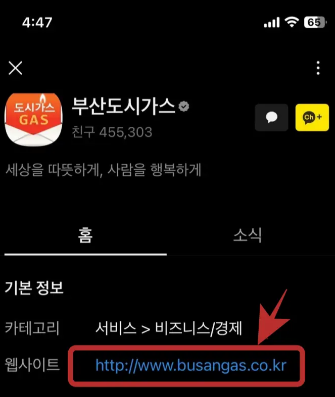 부산 도시가스 고객센터