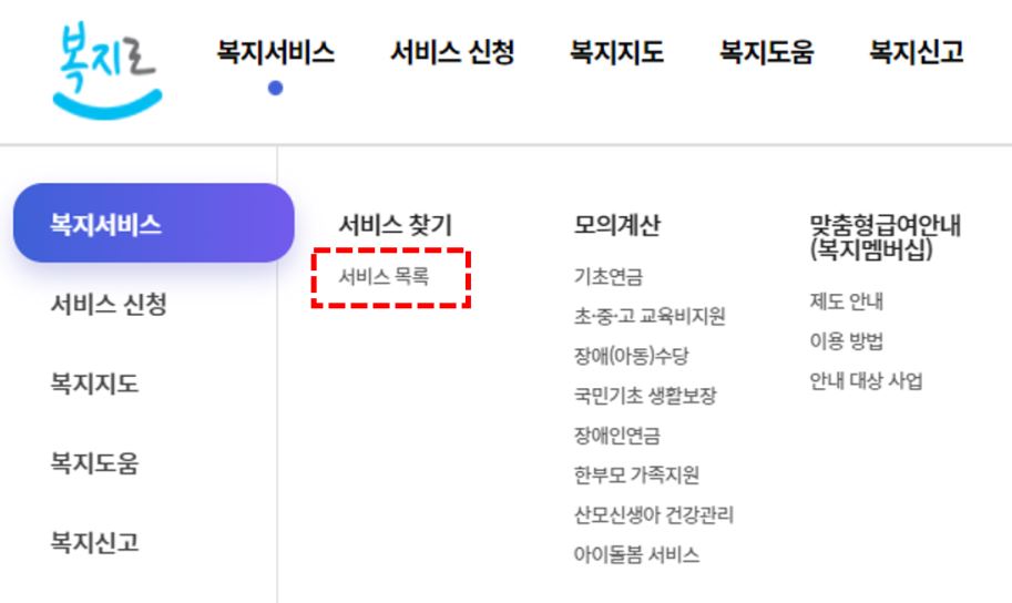 2022년 아동수당 신청 만8세 지급시기 대상확대 소급 계좌변경