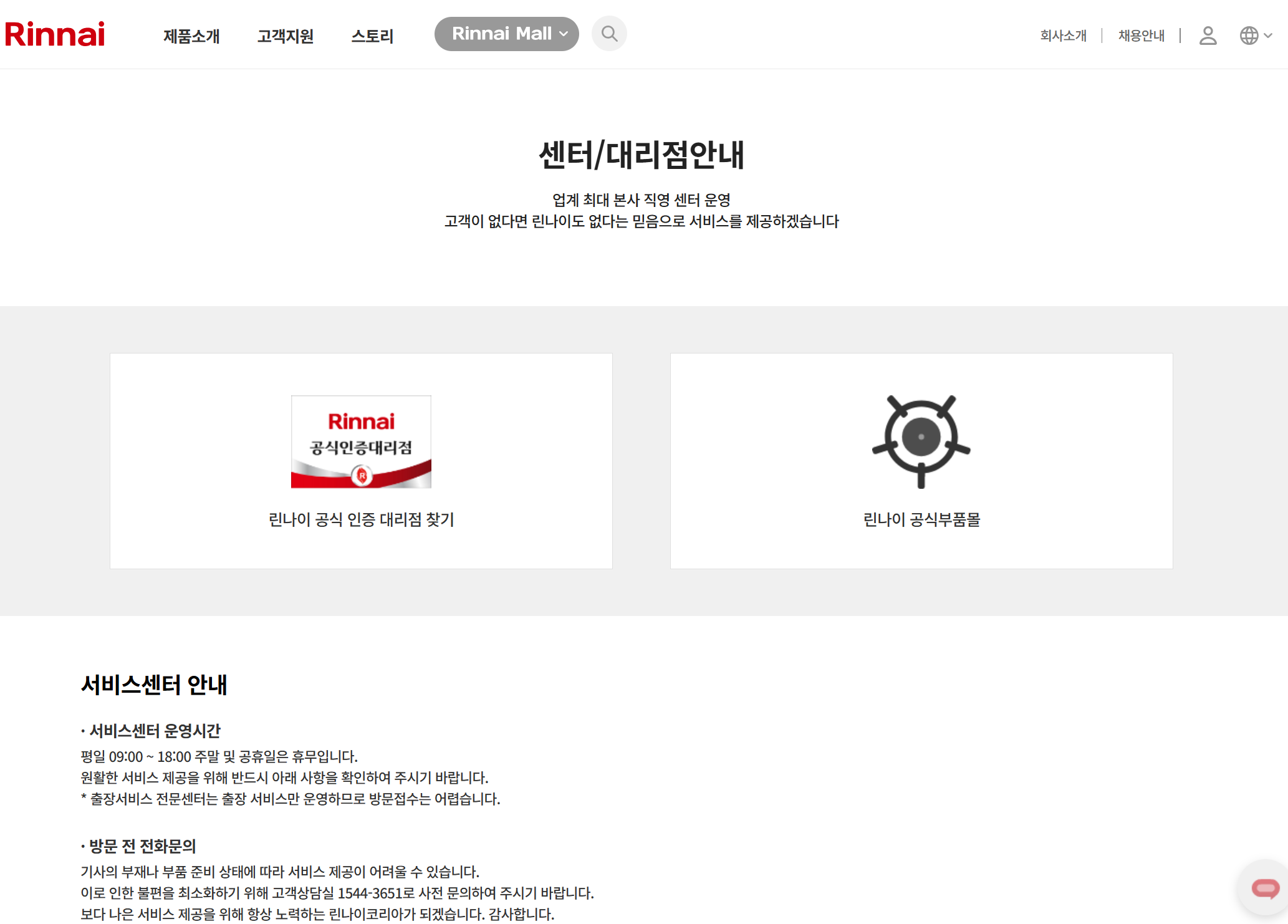 린나이보일러 온돌모드