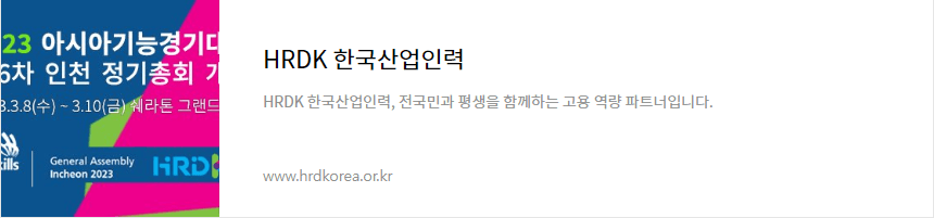 한국산업인력공단 시행 국가기술자격증 정보 바로가기