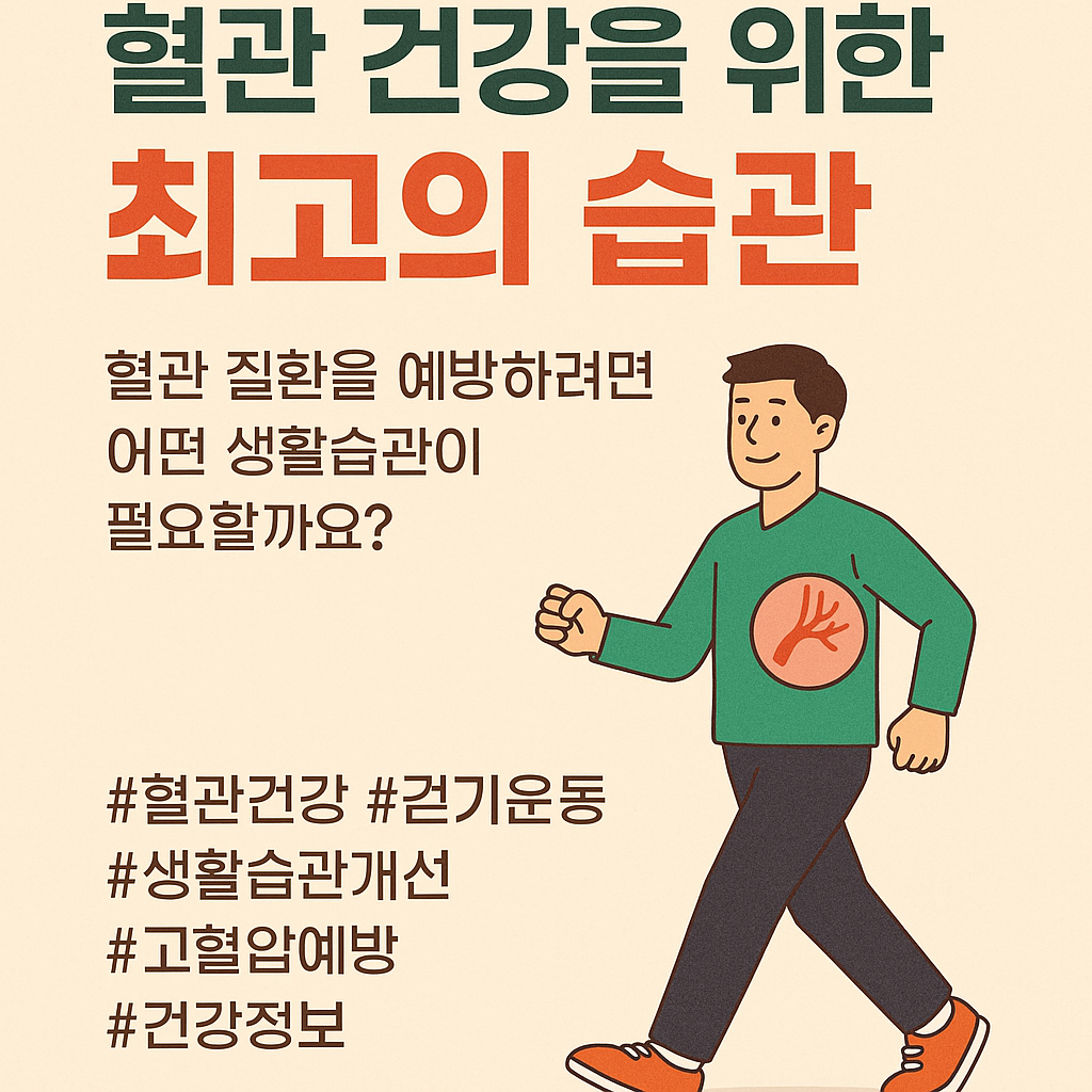 최고의 습관 매일 걷기의 힘