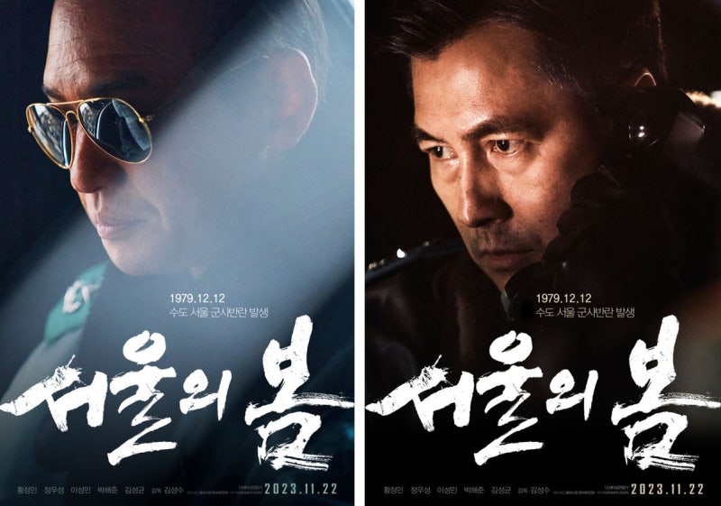 2024년 한국 개봉 영화 상반기 흥행 순위 파묘 범죄도시4