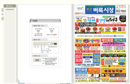 부산벼룩시장 파인드올 6