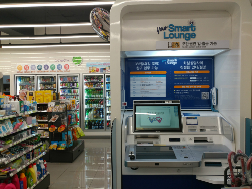 편의점 ATM 총정리 : 수수료&amp;#44; 출금 한도&amp;#44; 무통장 입금까지