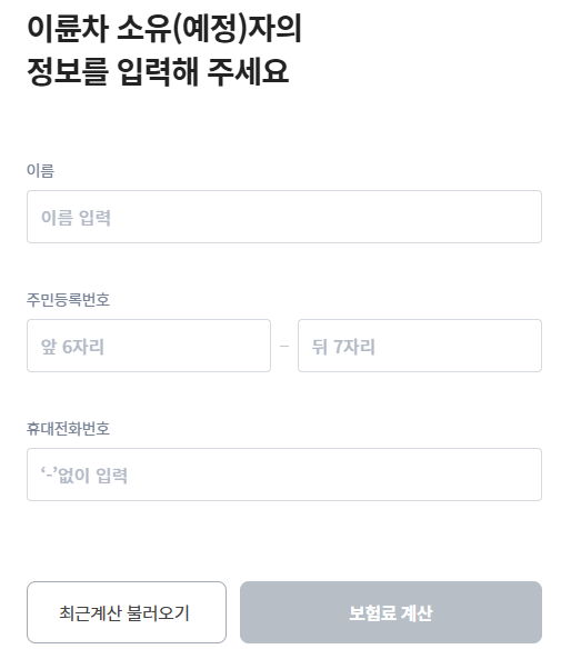 이륜차 다이렉트 보험 가입 가격 비교 후기