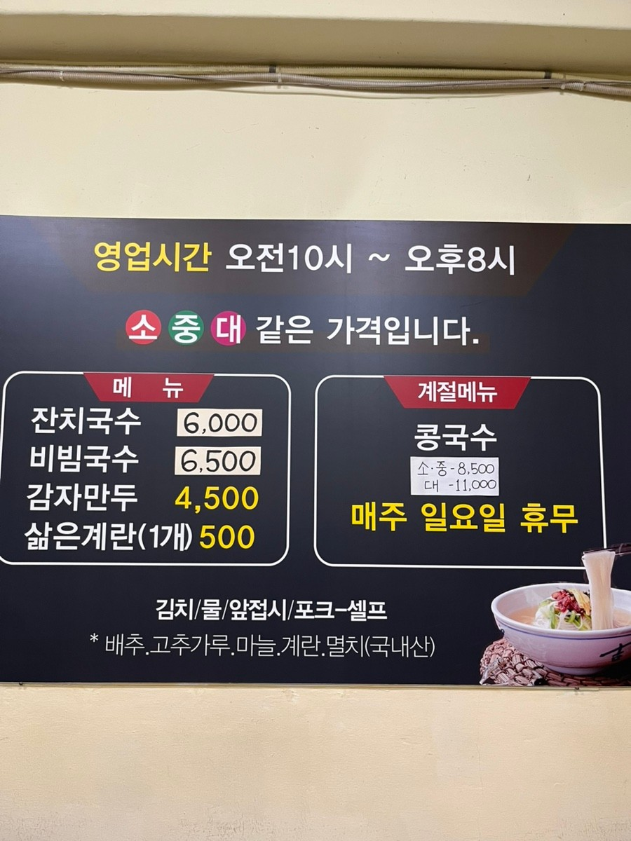 용대네국수