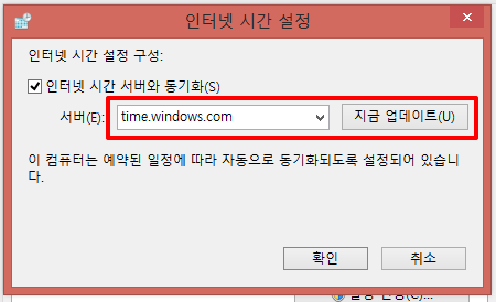 인터넷-시간-동기화